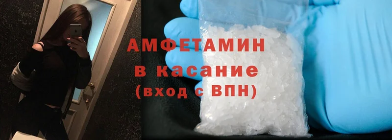 где продают   Ялта  Amphetamine VHQ 