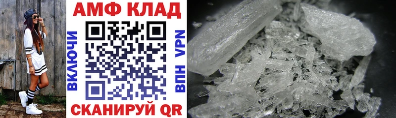 Amphetamine VHQ  мега ONION  Ялта  закладки 