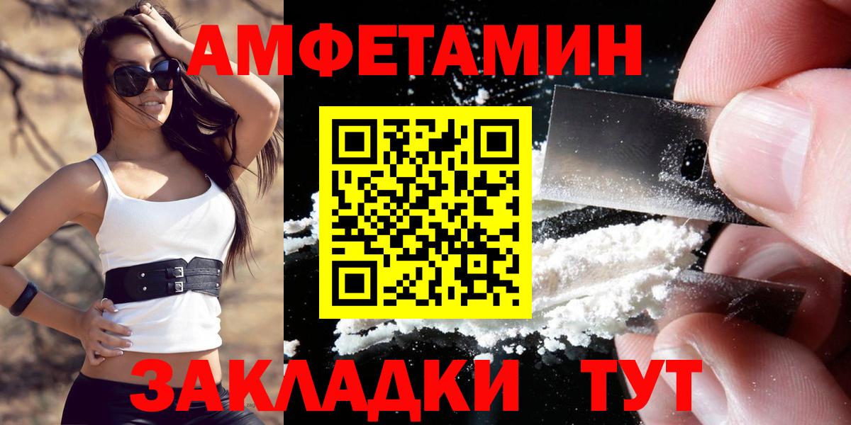 Ялта  АМФЕТАМИН  Вход с VPN  Amphetamine VHQ 
