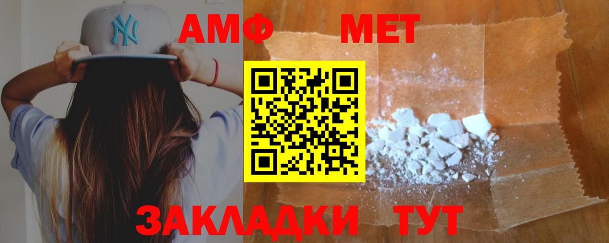 Амфетамин 98% Ялта