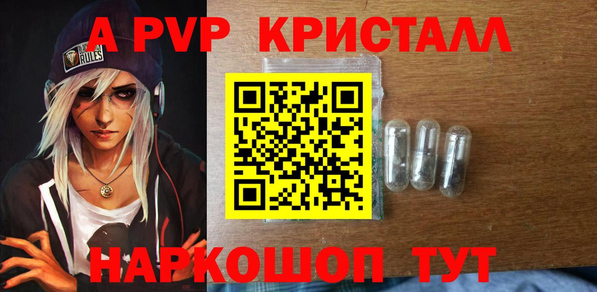 A PVP Crystall  А ПВП СК  Ялта  А ПВП  Вход с VPN  APVP СК 