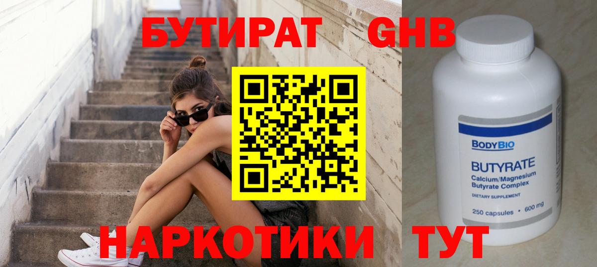 БУТИРАТ BDO  Вход с VPN  Бутират  Ялта 