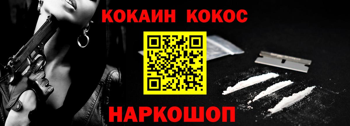 Ялта  КОКАИН Fish Scale  Вход с VPN 