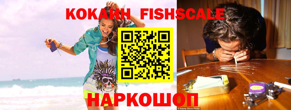 Кокаин Эквадор Ялта