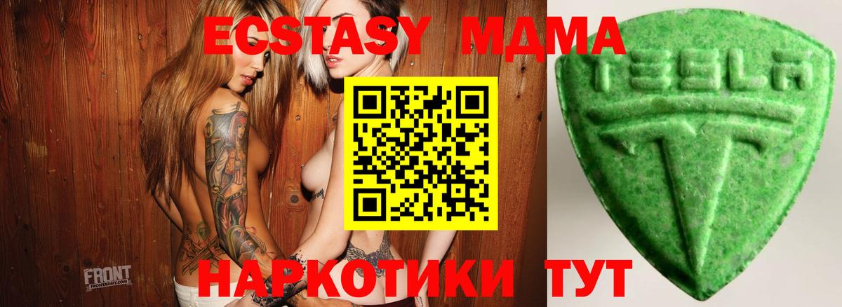 ЭКСТАЗИ 280мг Ялта