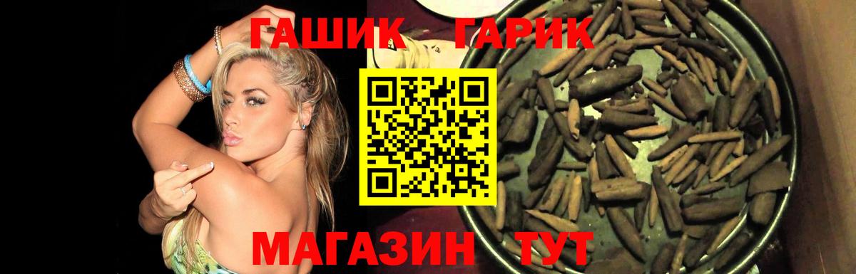 Ялта  ГАШ  Вход с VPN  ГАШИШ ice o lator  Гашиш Ice-O-Lator 
