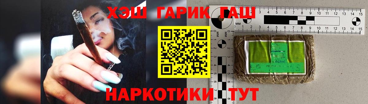 Гашиш Premium Ялта