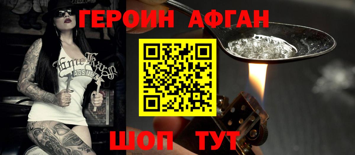 Героин  Вход с VPN  Ялта  ГЕРОИН герыч 