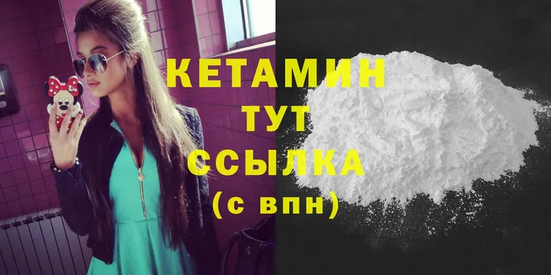 Кетамин ketamine  hydra tor  Ялта 