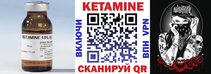Кетамин VHQ Ялта