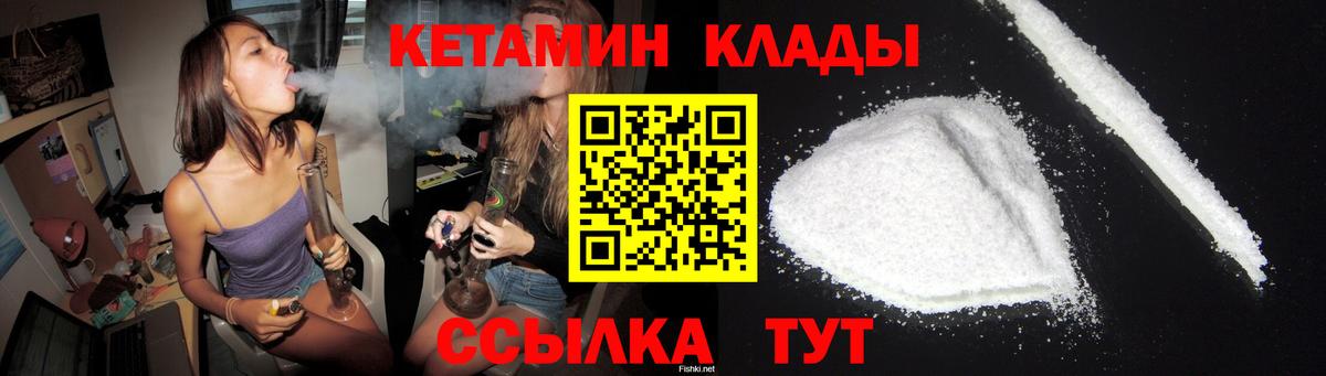 Ялта  КЕТАМИН VHQ  Вход с VPN 
