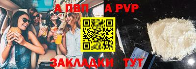 apvp Кимры