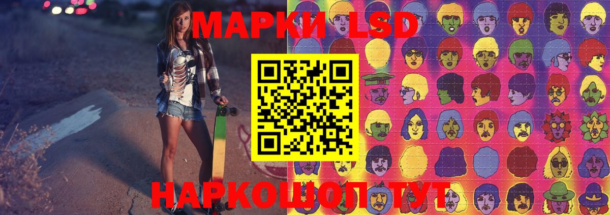 ЛСД экстази кислота  LSD-25 экстази кислота  Ялта  LSD-25 экстази  Вход с VPN 