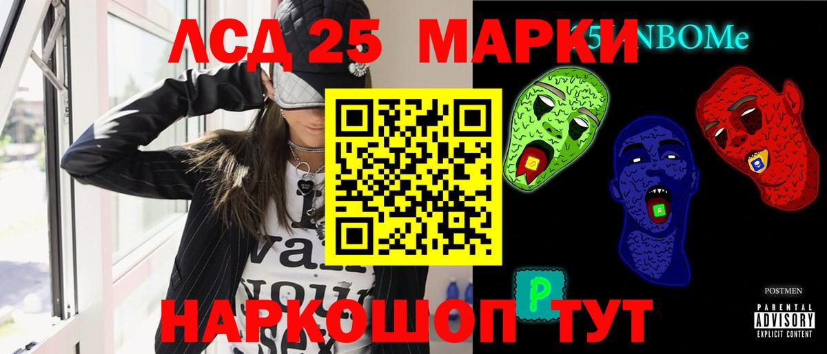 ЛСД экстази кислота Ялта