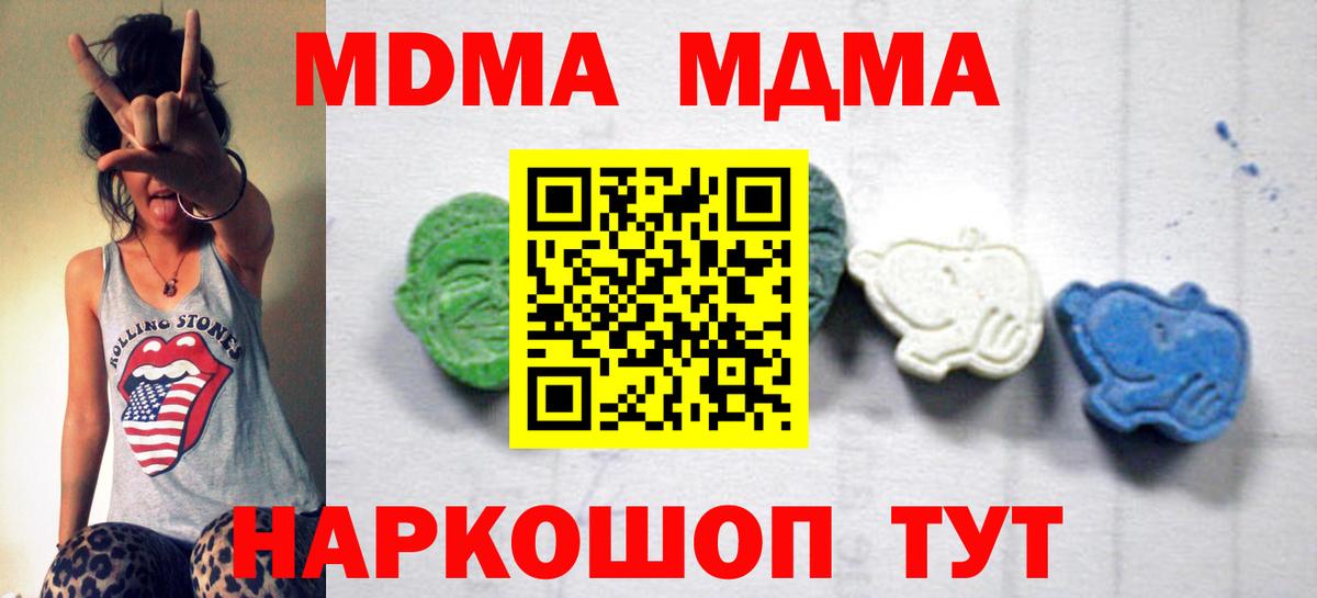 МДМА VHQ  MDMA кристаллы  Вход с VPN  Ялта 