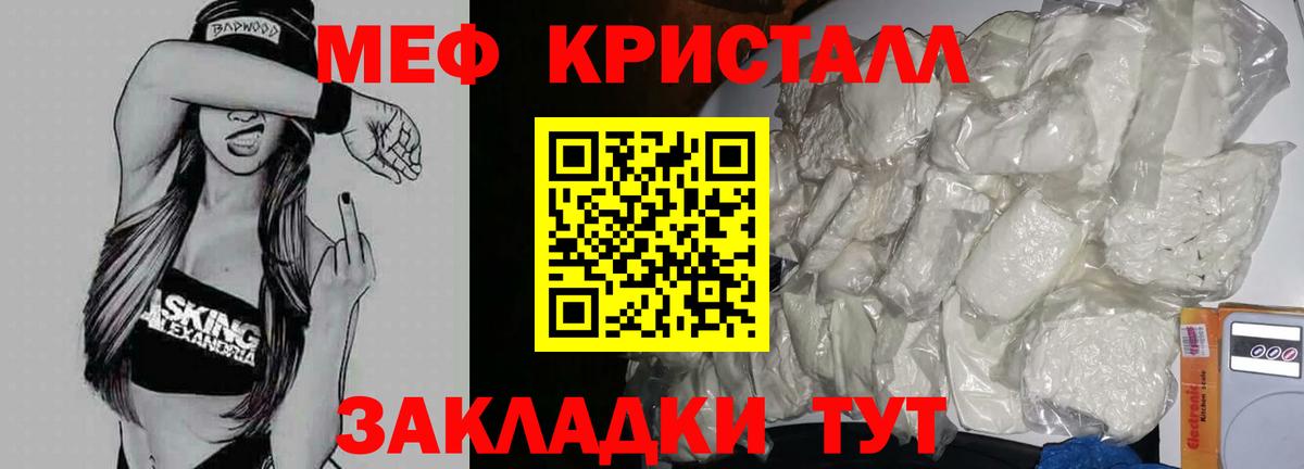 Мефедрон мяу мяу  hydra как войти  Мефедрон 4 MMC  Ялта  Вход с VPN  МЕФ 