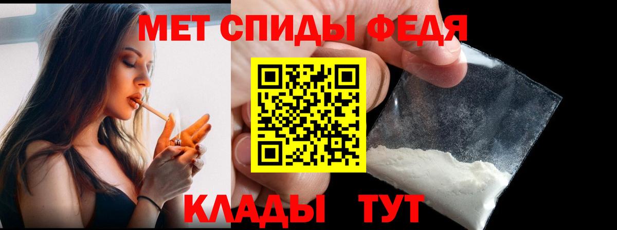 МЕТАМФЕТАМИН Methamphetamine  Первитин  МЕТАМФЕТАМИН Methamphetamine  Ялта  Вход с VPN 