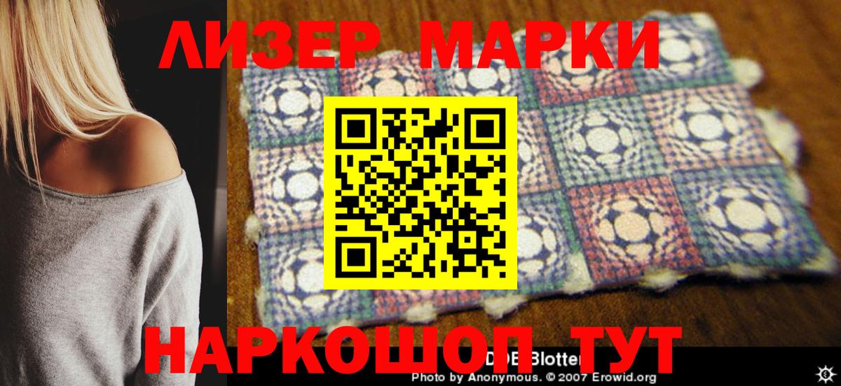 купить   Марки N-bome 1,8мг  Марки N-bome 1,8мг  Марки NBOMe  Вход с VPN  Ялта 