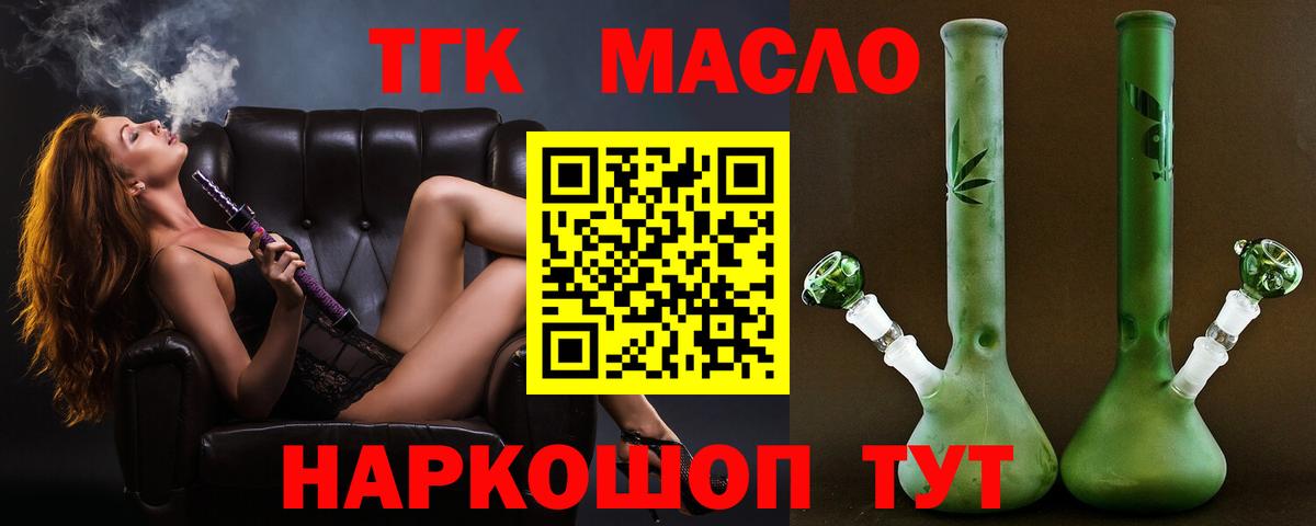 Дистиллят ТГК THC oil Ялта